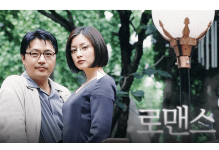 韓国女優イ・ヨンエが1998年ドラマ「ロマンス」のsbs公式ホームページ画像。
共演のイ・ギョンヨンと隣に並んでいる。
イ・ヨンエは前髪無しのボブヘア。
眼鏡をかけている。
キリっとした印象の女性。