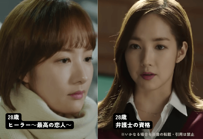 パク・ミニョンの画像2枚。
左側写真＝韓国ドラマ「ヒーラー」のワンシーン。ヘアは前髪ありの茶色のショートボブ
右側写真＝韓国ドラマ「弁護士の資格」のワンシーン。
ヘアは前髪無しの茶色のロングヘア。