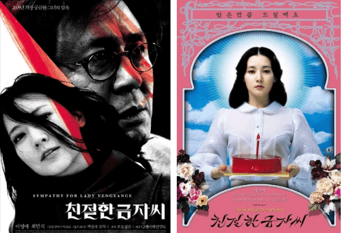 韓国女優イ・ヨンエが2005年スリラー映画「親切なクムジャさん」に出演した際のポスター画像2枚。
左は白黒赤のみのポスターで、イ・ヨンエの神の長さはミディアムロング。髪が乱れて顔にかかっており少し怖い雰囲気。
右側のイ・ヨンエは無表情で真っ赤なろうそくが立っている真っ赤なケーキを運んでいる。こちらも怖い印象。
