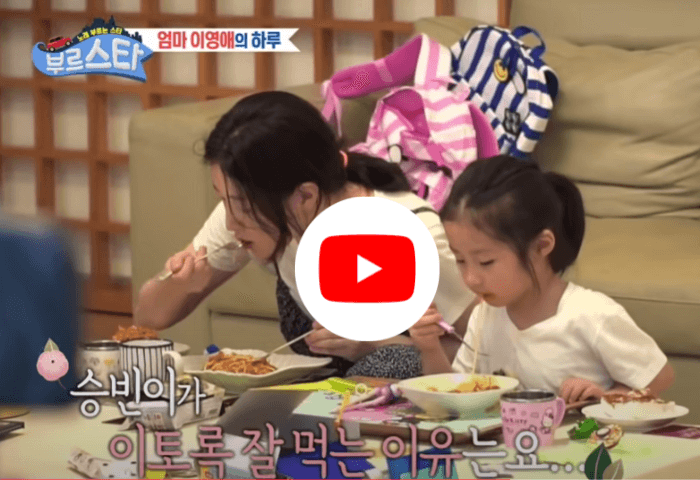 SBS Entertainment公式youtube動画のワンシーン画像。
イ・ヨンエと実の娘が一緒にスパゲティを食べている画像。