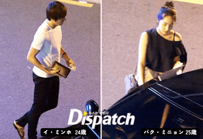 韓国週刊誌「Dispatch」に掲載された韓国俳優イ・ミンホとパク・ミニョンの画像。
2人が黒塗りの同じベンツに乗り込むところを時間差で撮影している。
（車にはそれぞれ別々に乗り降りしていた）