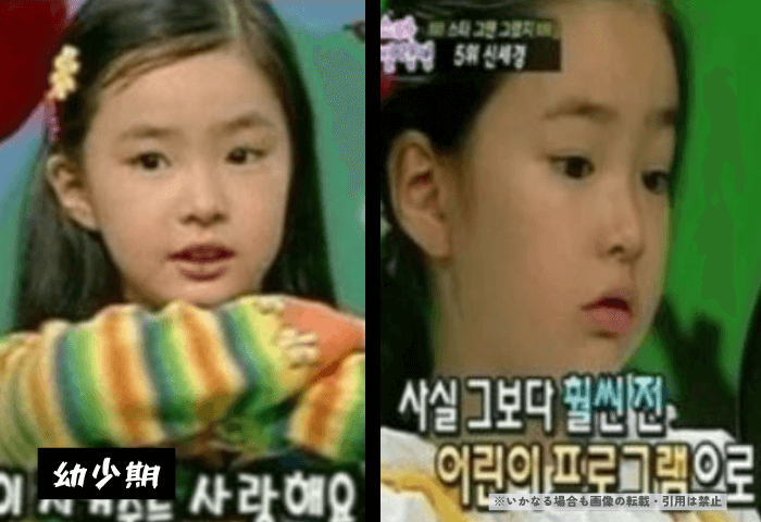 韓国女優シン・セギョンの幼少期の画像2枚
子ども向け長寿番組『뽀뽀뽀(ポッポッポ)』出演時の画像
左側は正面向き画像
右側は横向き画像
どちらも目鼻立ちがはっきりして可愛らしいことがわかる